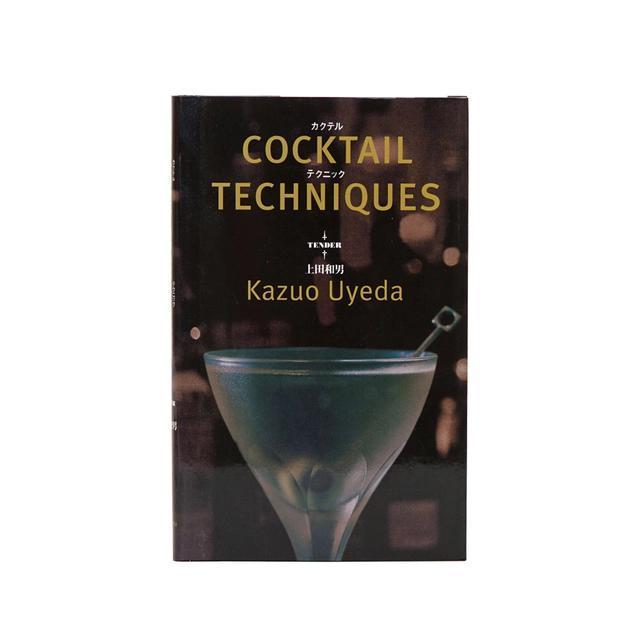 Cocktail Techniques - By Kazuo Uyeda